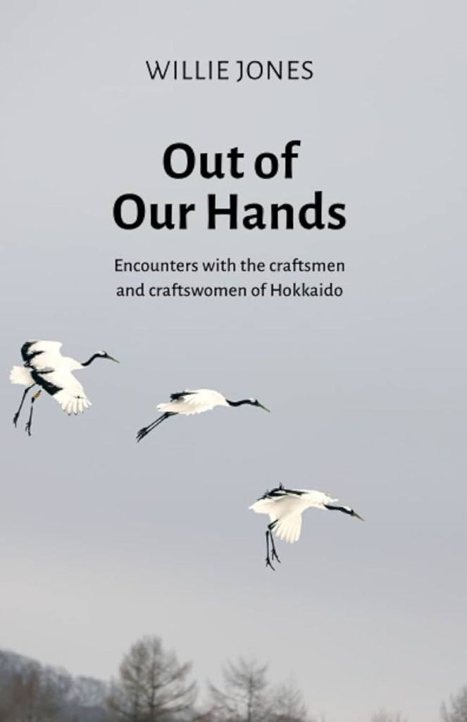 Out of Our Hands